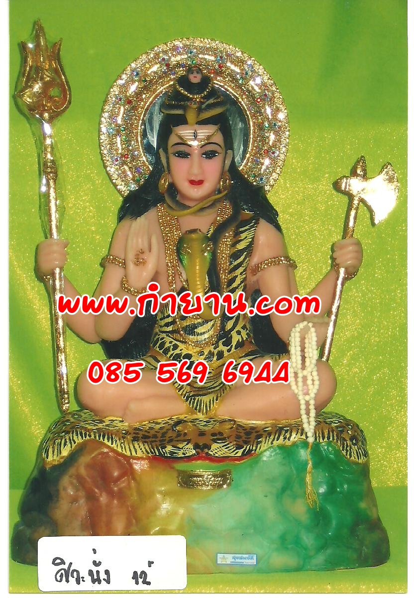 องค์พระศิวะนั่ง หน้าตัก 12" 4กร