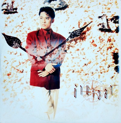 เรนโบว์ - ข้ามเวลา I