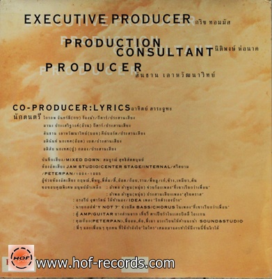 ไมโคร - สุริยคราส ปก VG++แผ่น VG++