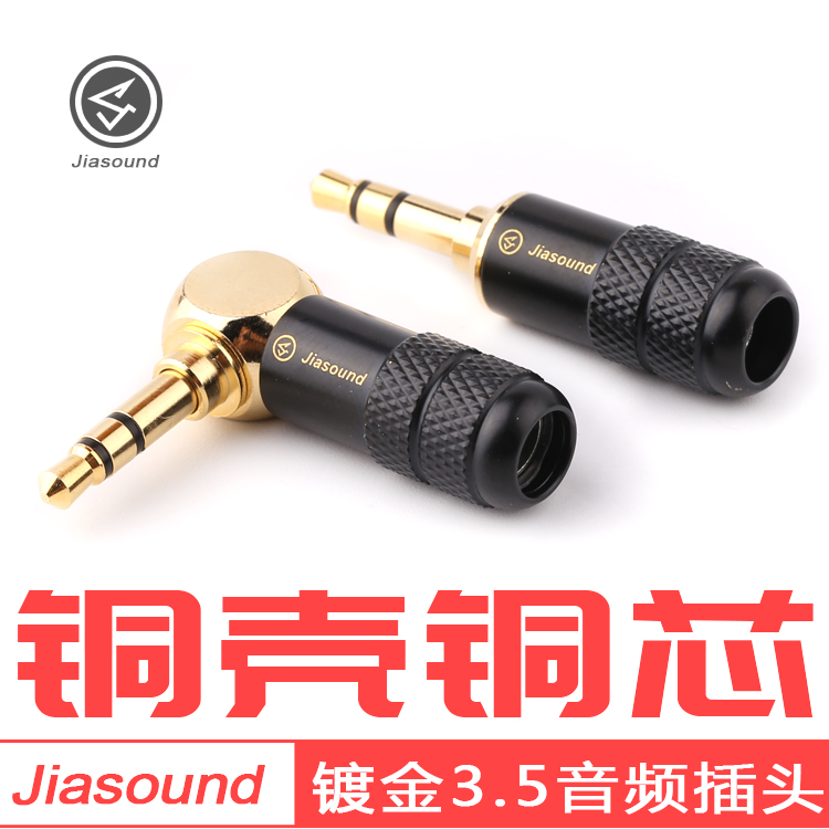 (มีตัวเลือก) [PJ] Jiasound 828BG หรือ 828BG-W ปลั๊กโฟนสเตอริโอ 3.5mm ชุบทอง24K สำหรับเข้าสาย 4-6mm