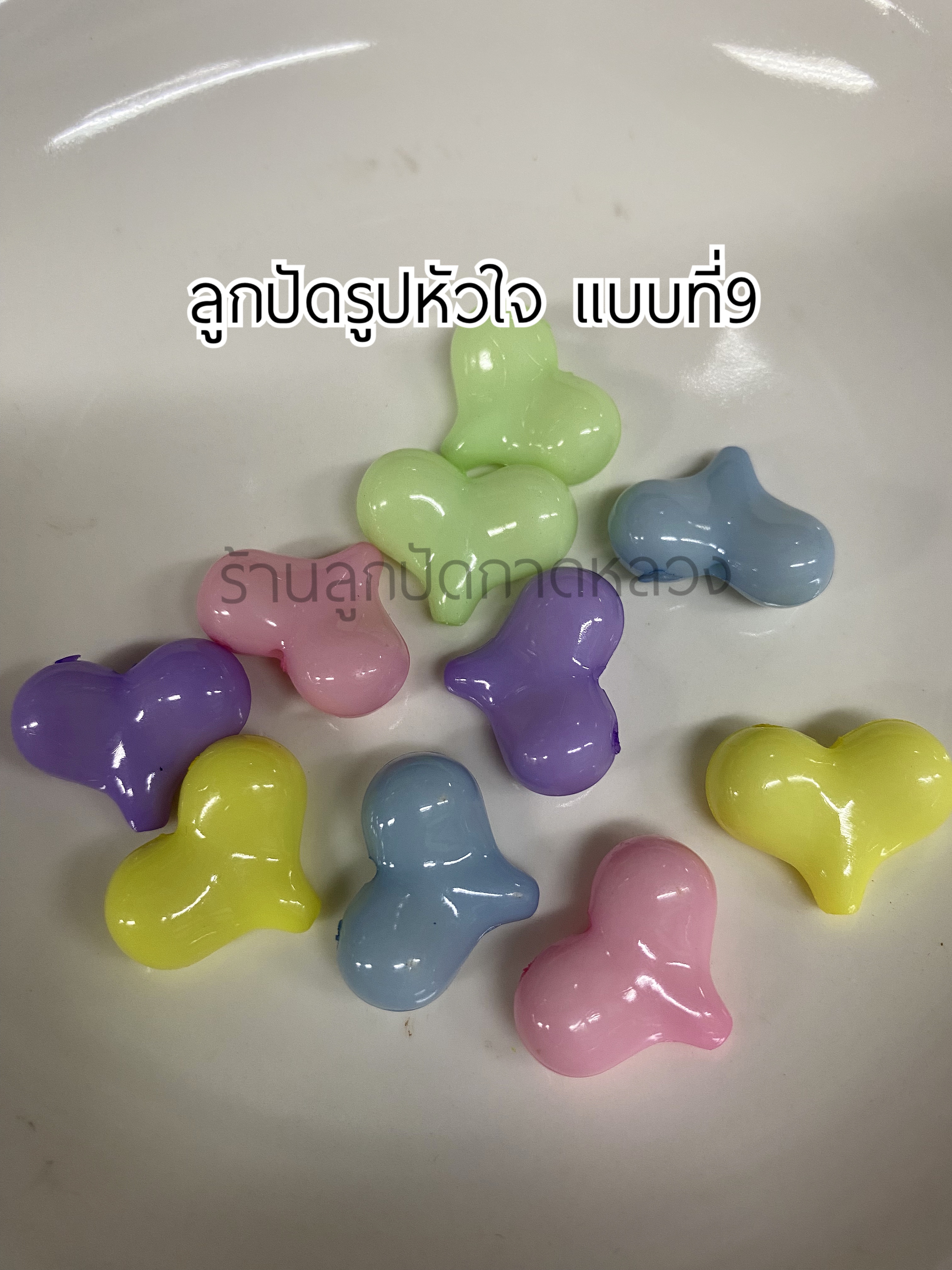 ลูกปัดรูปหัวใจแบบที่9 ถุงละ 20 บาท