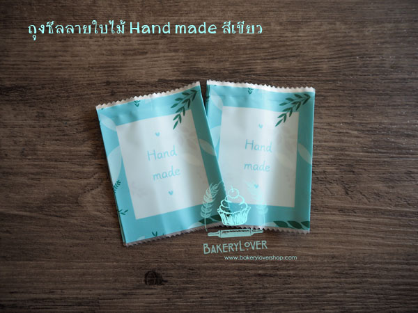ถุงซีลลายใบไม้ Hand made สีเขียวขนาด 7*9 cm. บรรจุ 100 ใบ