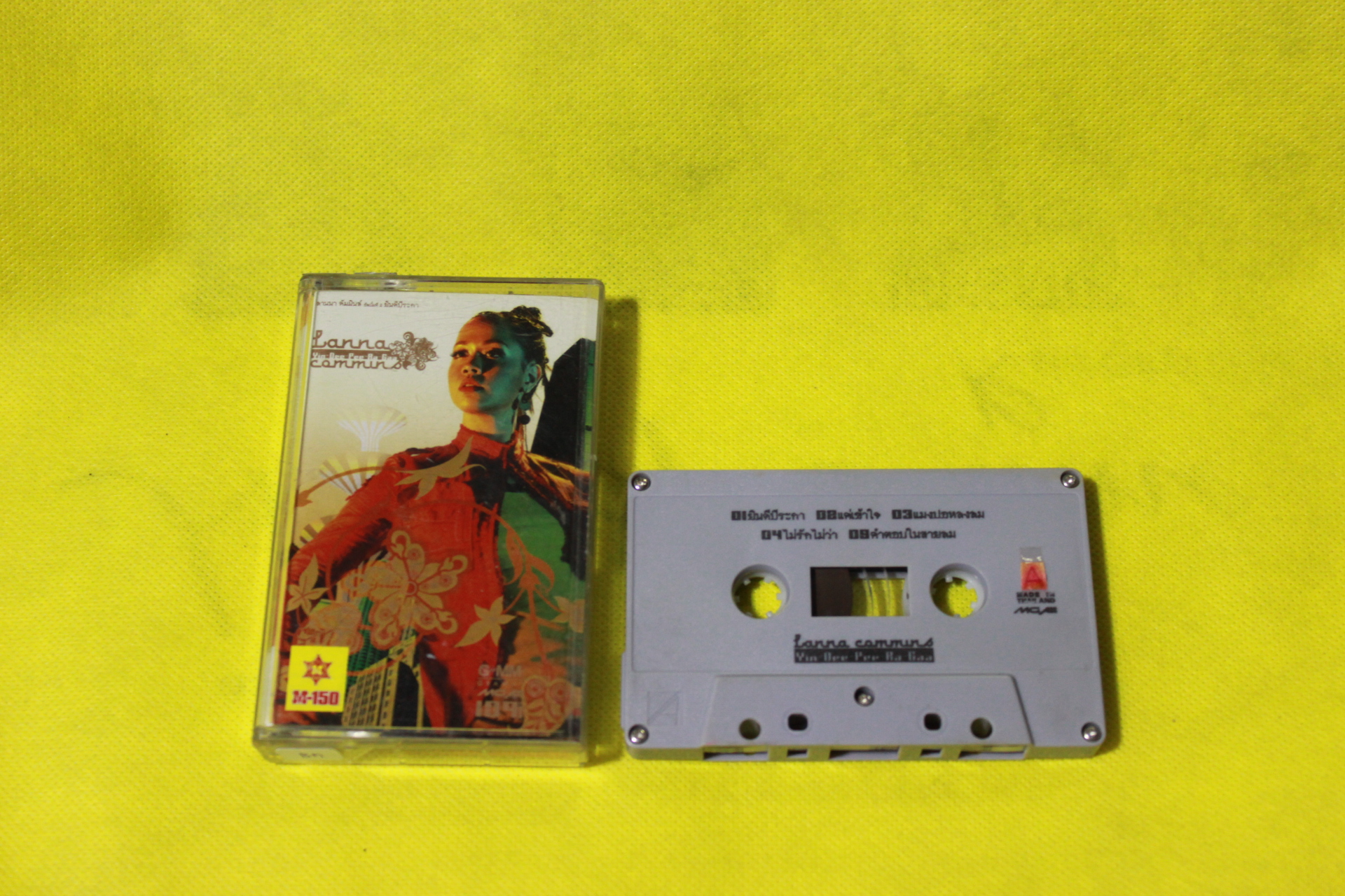 T ลานนา คัมมินทร์ - ยินดีปีระกา ( Used Tape Cassett )