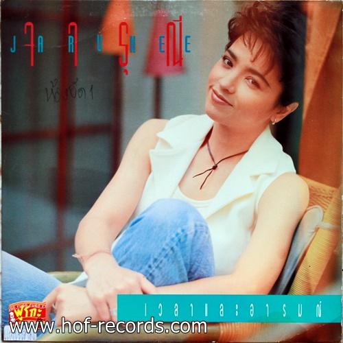 LP จารุณี สุขสวัสดิ์ ชุด เวลาและอารมณ์ ปก VG++ แผ่น NM