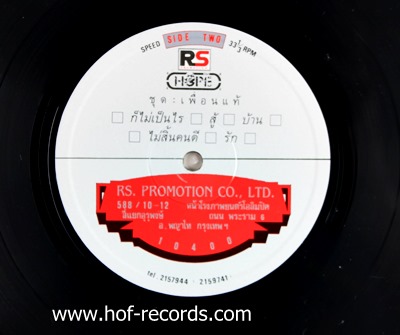 โฮป - เพื่อนแท้ สภาพปก NM สภาพแผ่น NM