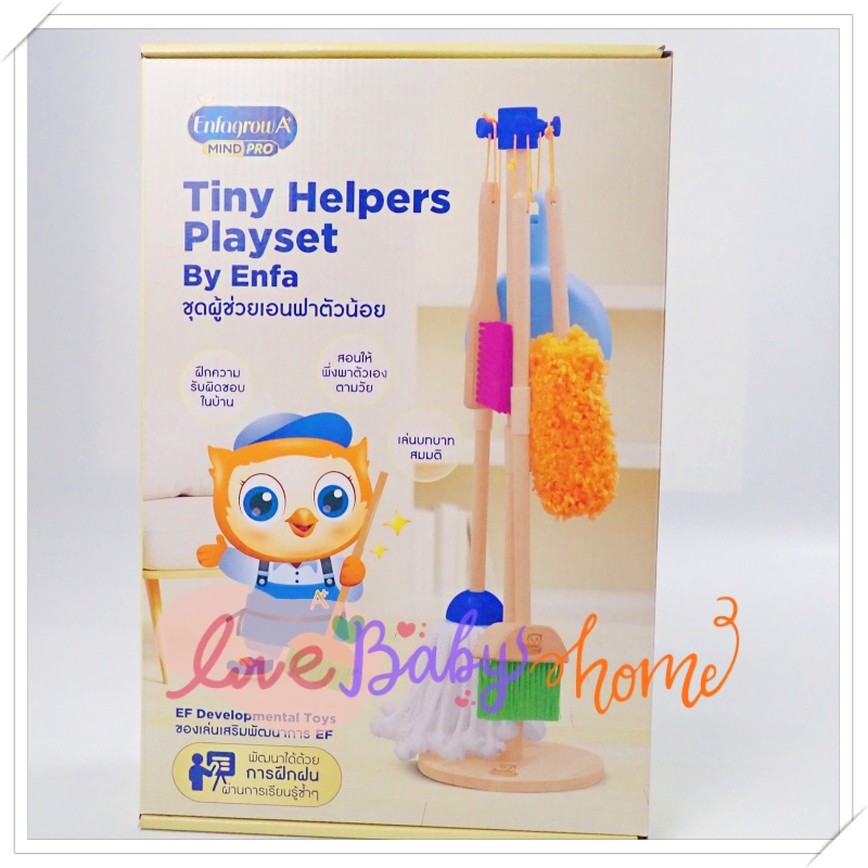 ชุดผู้ช่วยเอนฟาตัวน้อย Tiny Helpers Playset ชุดทำความสะอาด