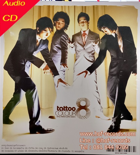 CD Tattoo Colour ชุดที่ 8 จงเพราะ * New