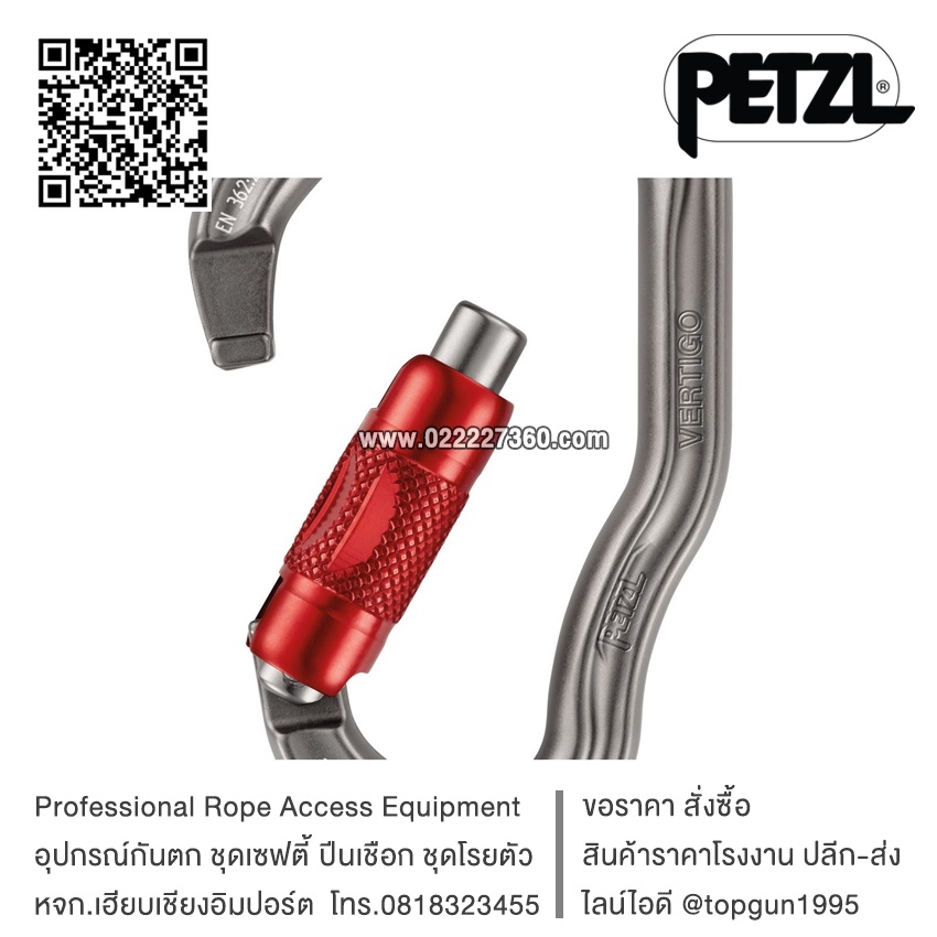 ห่วงเซฟตี้ ตะขอนิรภัย ตะขอเซฟตี้ VERTIGO TWIST LOCK Carabiner PETZL M40A RLA