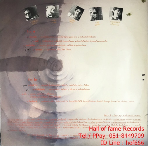 LP เฉลียง - เอกเขนก ปก VG+ แผ่น NM