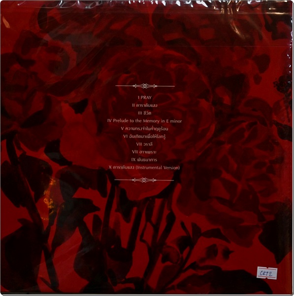 Cocktail - In The Memory Of Summer Romance 2Lp New