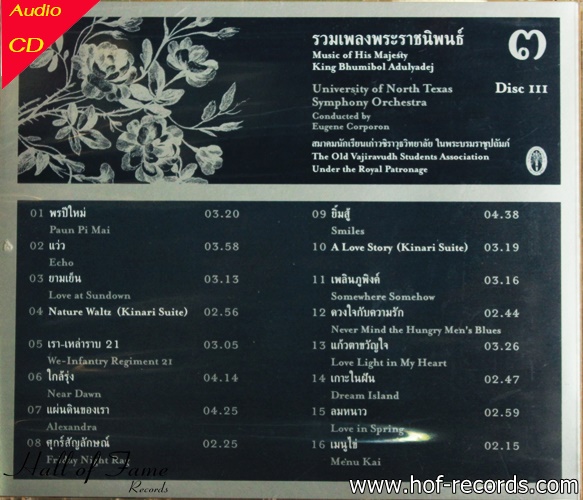 CD ฺBoxset กล่องไม้ รวมเพลงพระราชนิพนธ์ โดย University of North Texas Symphony Orchestra 4 Dises ( ประวัติ+บรรเลง Classic 3 แผ่น )