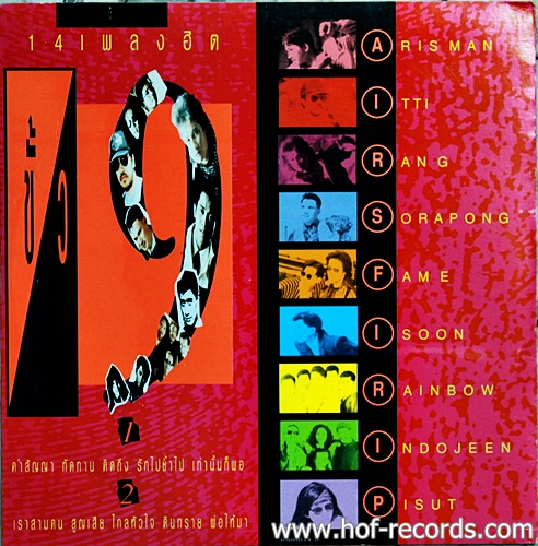 LP ขั้ว 9 -14 เพลงฮิต ปก VG++ แผ่น VG++