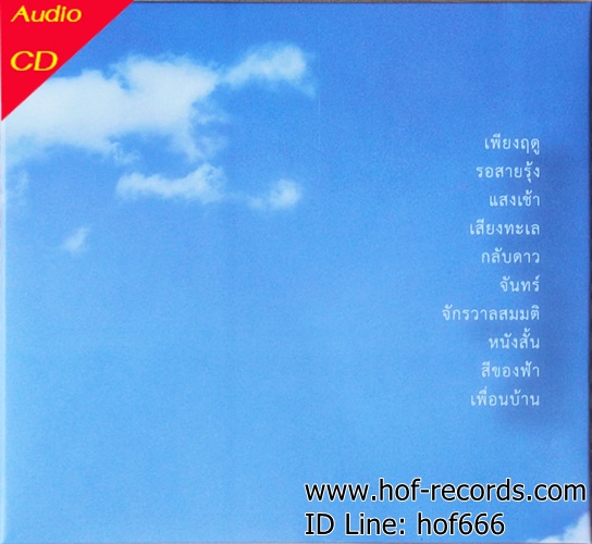 CD Ordinary things that stay forever -t_047