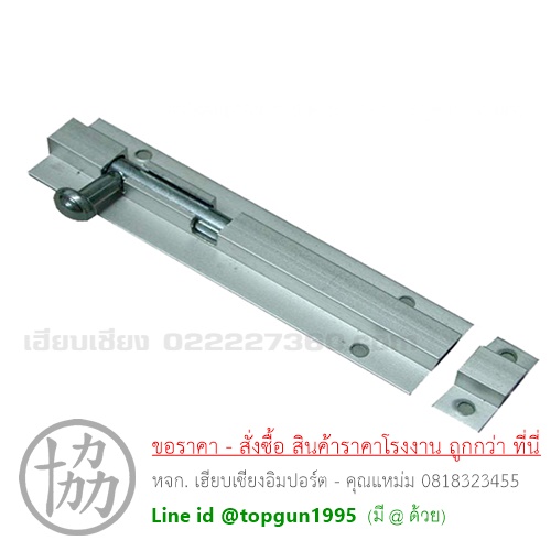 กลอน อลูมีเนียม, กลอนทองเหลือง, กลอนเหล็กชุบโครเมียม, กลอนเหล็กรมดำ, กลอนสเตนเลส, กลอนซิงค์รมดำลายลูกเสีอ