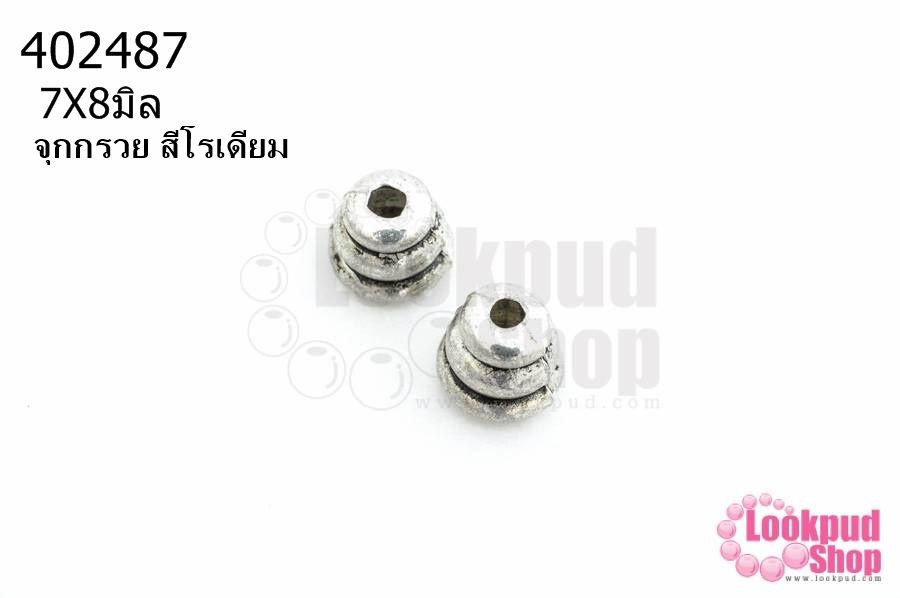 จุกกรวย สีโรเดียม 7X8มิล (10ชิ้น)