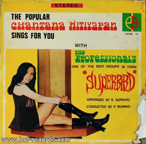 ฉันทนา กิติยพันธุ์ with the Professionals - Superbirds เพลงสากล ปก Vg แผ่น VG++