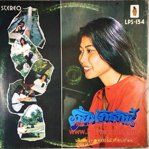 LP ชัยรัตน์ + สุภาภรณ์ เทียบเทียม - ก๊วยจั๊บ ปก VG+ แผ่น VG++