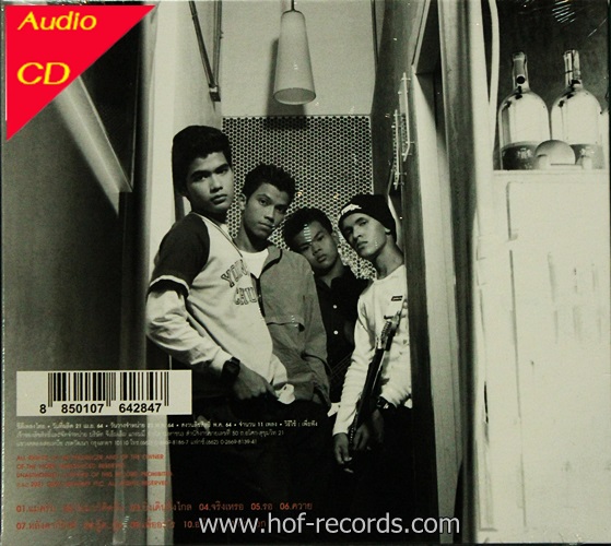 CD กะลา - กะลา