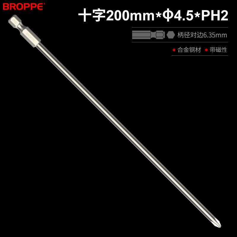 (มีตัวเลือก) [TLS] BROPPE ดอกไขควงแฉก Phillips ด้ามขนาด 1/4"
