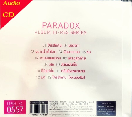 HDCD Paradox - in Paradise * New