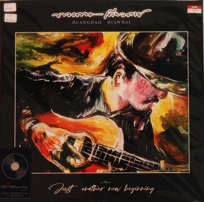 ดวงดาว - เดียวดาย 1Lp N.