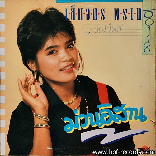 เย็นจิตร พรเทวี - ม่วนอีสาน ปก VG+ / แผ่น VG+ (4 เพลง )