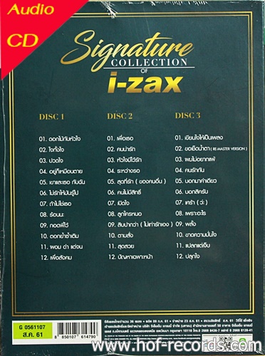 CD Signature I-ZAX