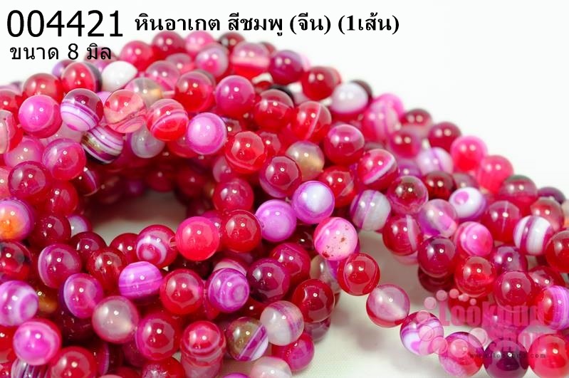 หินอาเกต สีชมพู 8 มิล (จีน) (1เส้น)
