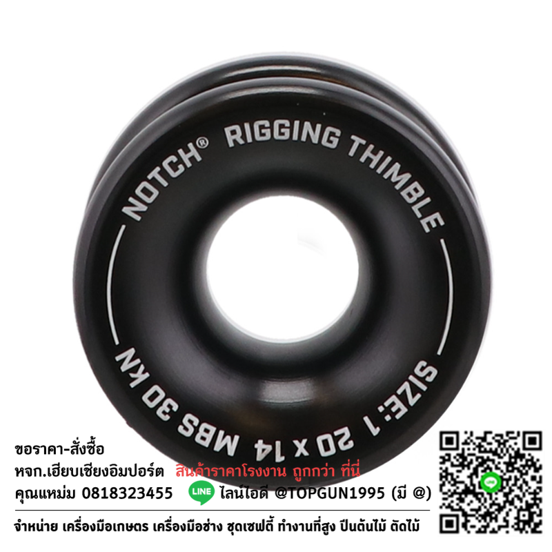 ห่วงวงกลมมีร่อง NOTCH HARD COATED RIGGING THIMBLE
