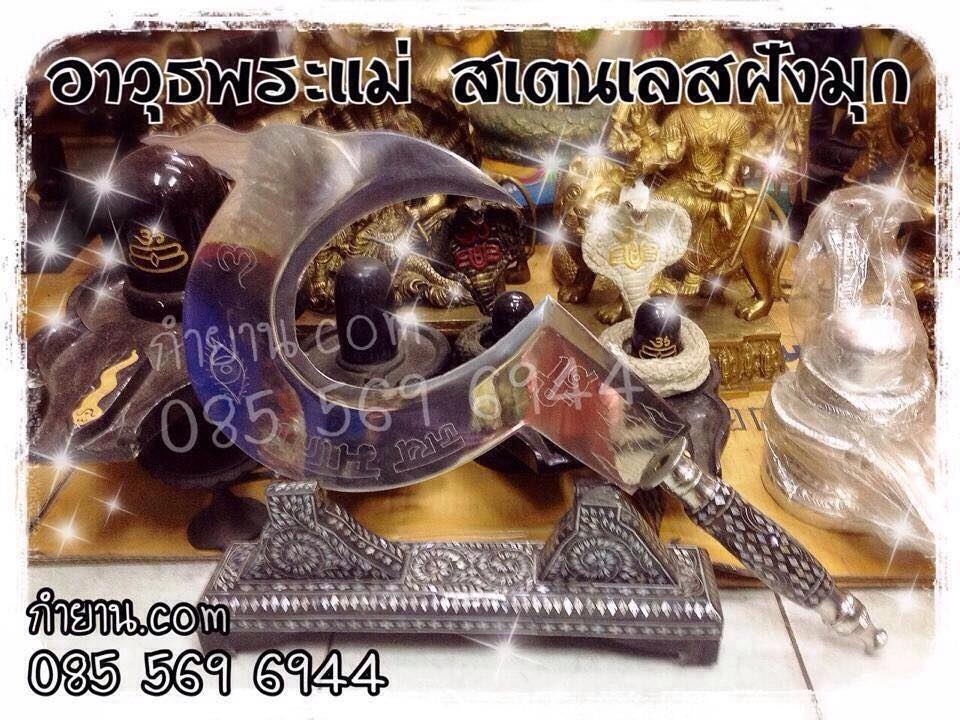 ดาบโค้ง พระแม่กาลี สแตนเลส พร้อมขาตั้ง
