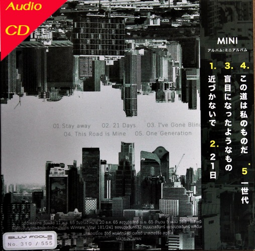 Silly Fools - MINI 1cd New