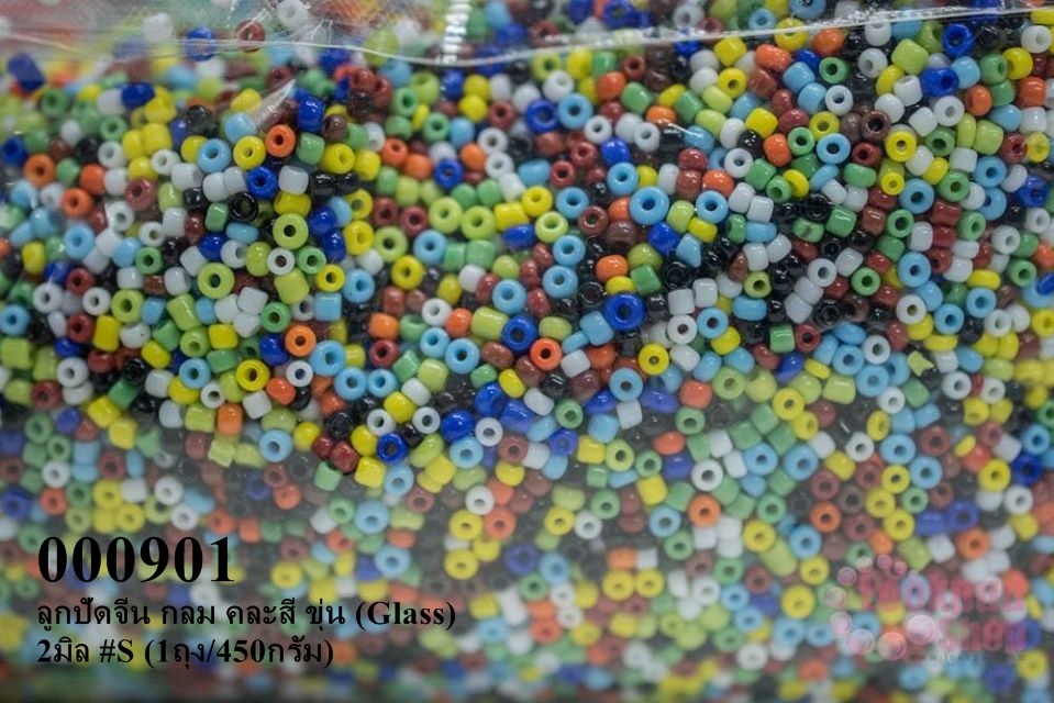 ลูกปัดจีน กลม คละสี ขุ่น (Glass) 2มิล #S (1ถุง/450กรัม)