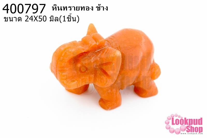 หินคาเนเลียน ช้าง 24X50มิล (1ชิ้น)
