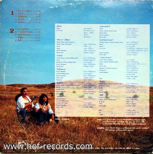 โฮป ชุด ดอกไม้แห่งกาลเวลา ปก VG++ แผ่น VG++