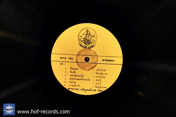 รุ่งฤดี - สามารถ ร้อนแดด , ใจเพ้อ , ชมโฉม ปก/แผ่น VG++