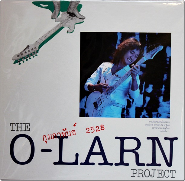 The O-Larn Project - กุมภาพันธ์ 2528 2Lp New