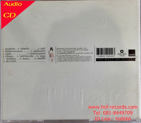 Used CD ไทย วิยะดา - Best of Viyada ( Good )