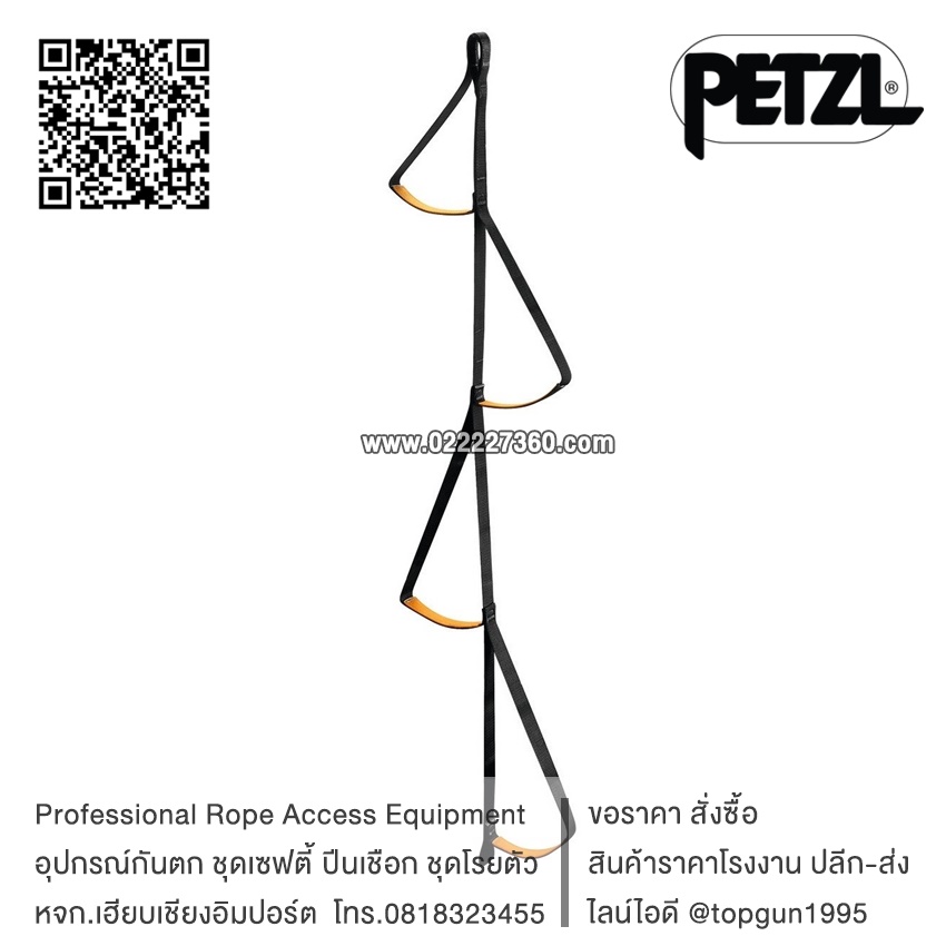 สายปีนไต่ Petz LOOPING C25