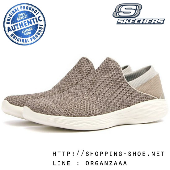 You by Skechers - Taupe ของแท้ นำเข้าจาก USA และ UK