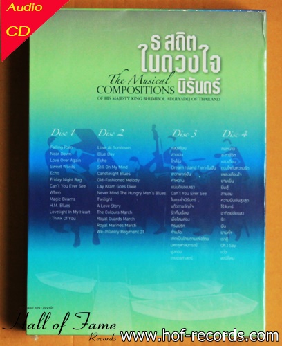 CD The Musical Compositions ธ สถิต ในดวงใจ 4 แผ่น Box set + หนังสือ ( บรรเลง 2 แผ่น + ร้อง 2 แผ่น )