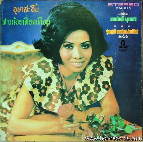 สุเทพ วงศ์กำแหง ชุด ตามนางทั้งตะวันออก , ฝันถึงเวียงพิงค์ ปก VG++ แผ่น VG++