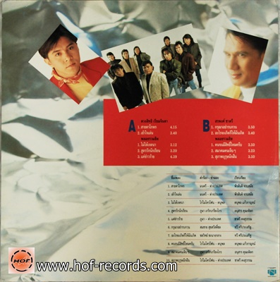 ตวงสิทธิ , สรพงษ์ , พลอยรวมฮิต