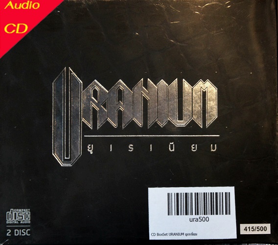 Uranium - อัด-สะ-จอ-รอ-หัน + ปฏิกิริยาร็อค 2CD New