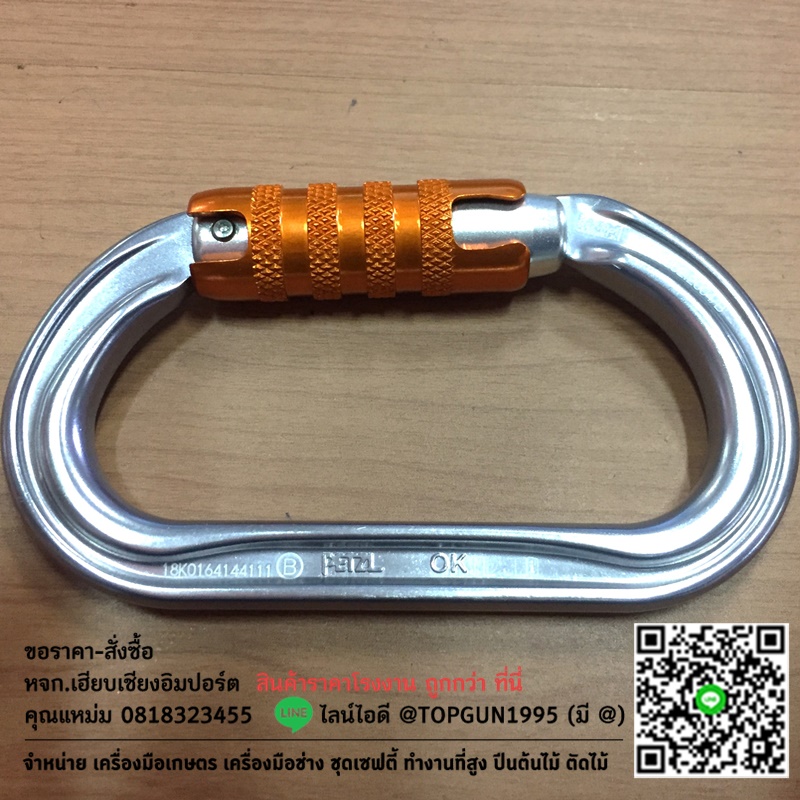 ห่วงเซฟตี้ ตะขอนิรภัย ตะขอเซฟตี้ Petzl OK Triact Lock carabiner M33A TL