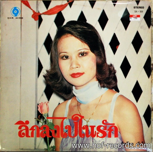 จิตติมา เจือใจ ชุด ลึกลงไปในรัก ปก vG++ แผ่น NM