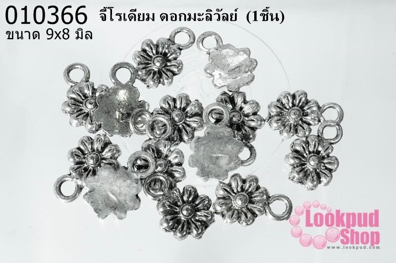 จี้โรเดียม ดอกมะลิวัลย์ 9x8 มิล (1ชิ้น)