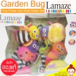 ตุ๊กตารัดข้อมือและถุงเท้าเสริมพัฒนาการ Garden Bug Foot Finder and Wrist Rattle Set (Pink) by Lamaze รุ่นสีชมพู แบบกล่อง 4 ชิ้น จากอเมริกา
