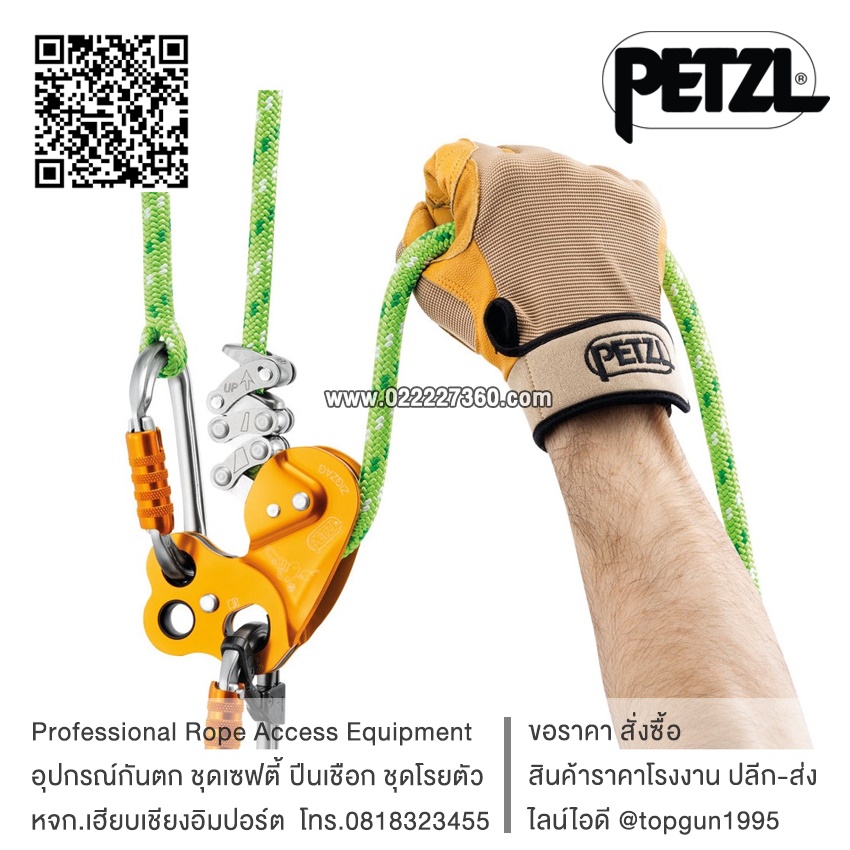 อุปกรณ์จับเชือกปีนต้นไม้ ซิกแซก Petzl ZIGZAG D022AA00