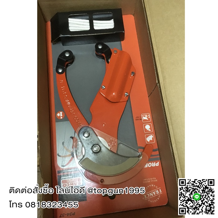 กรรไกรกระตุกกิ่ง กรรไกรตัดกิ่งต่อด้ามได้ ตัดกิ่งไม้สูง บาโค่ Bahco P34-37