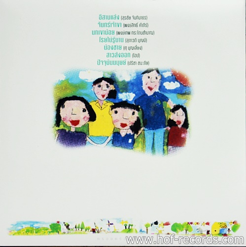 LP ผูกพัน แผ่น 1 - รวมศิลปินเพื่อชีวิต ปกทำใหม่ แผ่น VG++